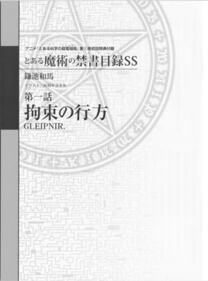 INDEX Norse Mythology 01 003.jpg