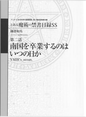 INDEX Norse Mythology 02 003.jpg