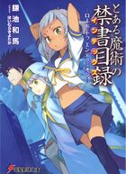 INDEX RtE Cover.jpg