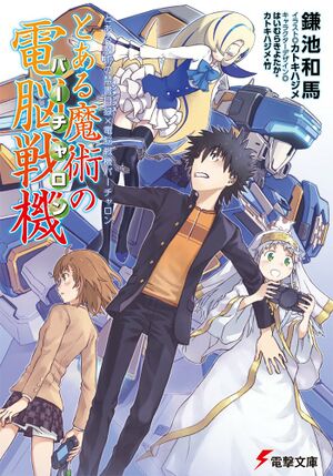 INDEX Virutal On Cover.jpg