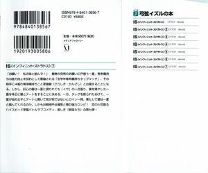 IS v07 Back cover & insert.jpg