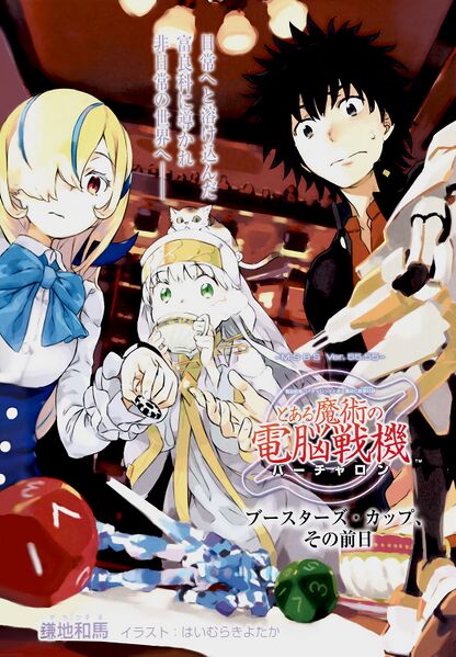 File:Index VO SS1 Cover.jpg