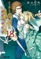 Toaru Majutsu no Index:Railgun Chapter4 - Baka-Tsuki