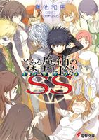 Toaru Majutsu no Index (PSP game)/List of Movesets, Toaru Majutsu no Index  Wiki