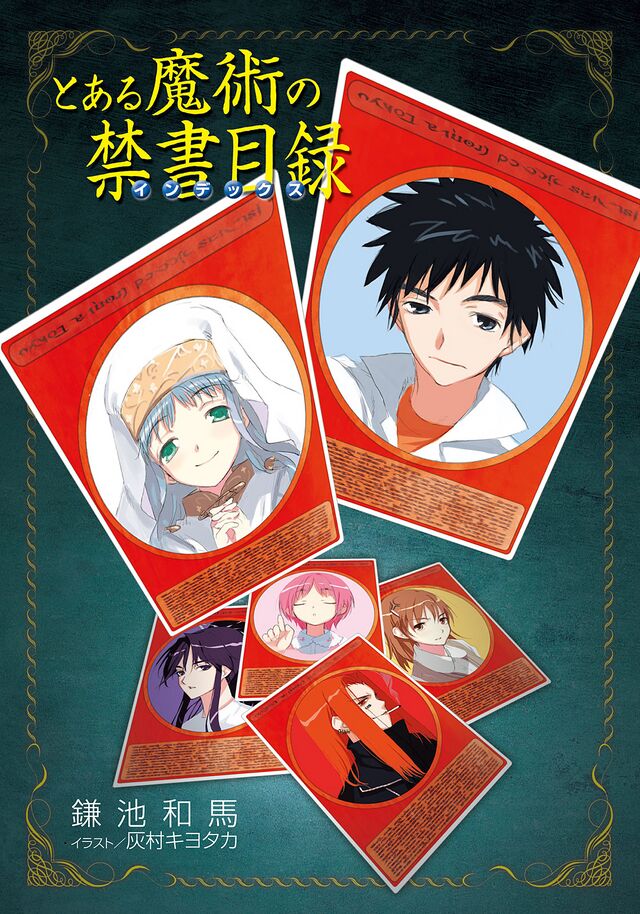 To Aru Majutsu no Index:Volumen1 Ilustraciones - Baka-Tsuki