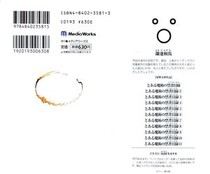 Index v11 000b.jpg
