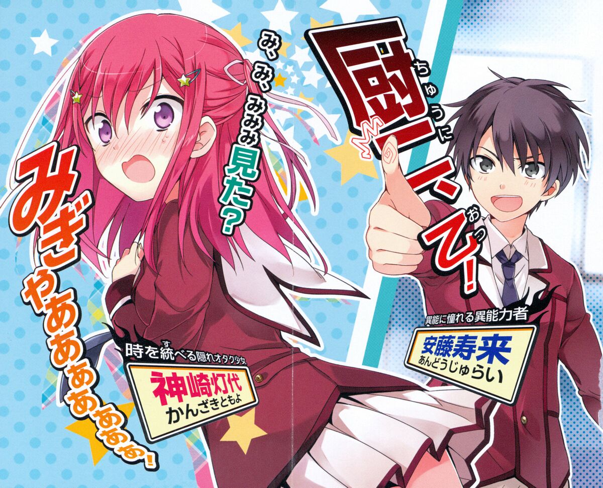 File Inobatovol1 000b Jpg Baka Tsuki