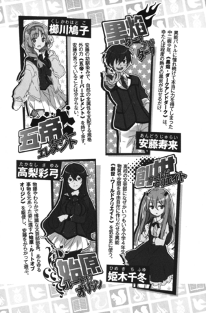 InoBatoVol1 003.png