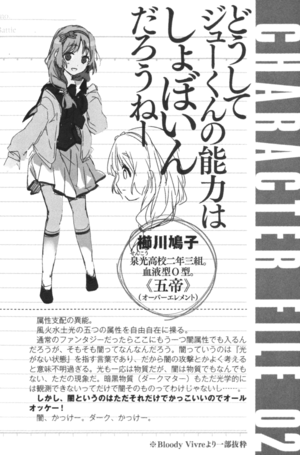 InoBatoVol1 128.png
