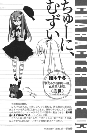 InoBatoVol1 154.png