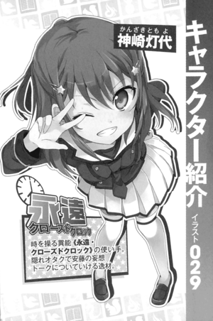 InoBatoVol6 002.png