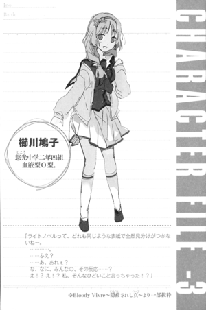InoBatoVol6 108.png