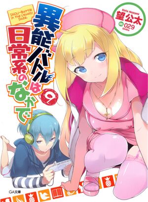 InoBatoVol9 Cover.jpg