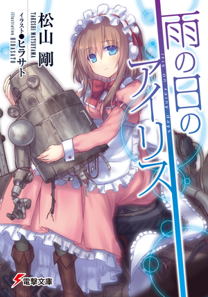 Light Novel Like Shijou Saikyou no Kyuutei: Jibun wo Oidashite Houkai Suru  Oukoku wo Shirime ni, Henkyou wo Kaitaku Shite Tsukaimatachi no Kyuukyoku  no Rakuen wo Tsukuru