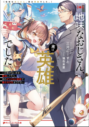 Jimina Oji-san 1.png