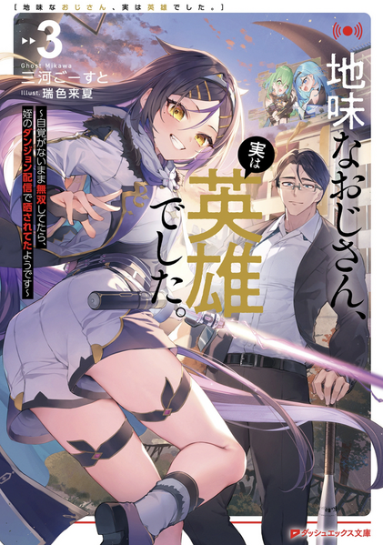 File:Jimina Oji-san 3.png