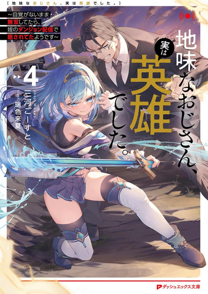 File:Jimina Oji-san 4.png