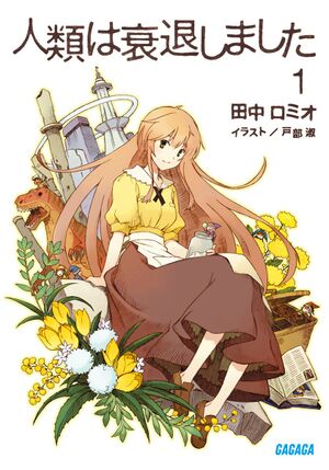 Jintai-Volume1-cover.jpg