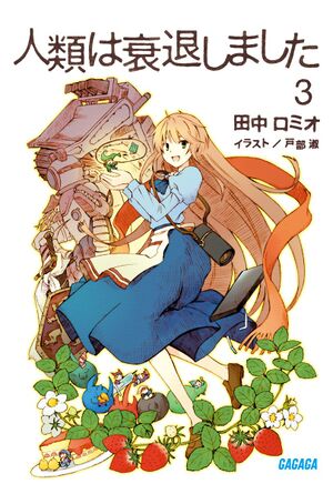 Jintai-Volume3-cover.jpg