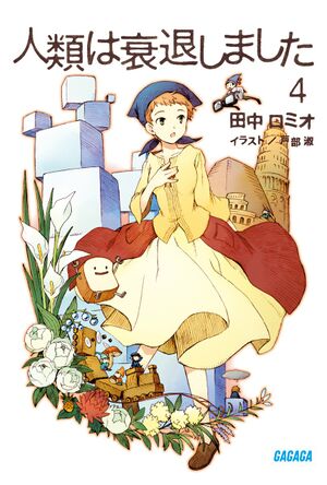 Jintai-Volume4-cover.jpg