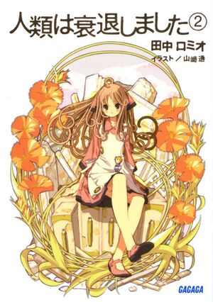 Jintai Volume 2 000.jpg