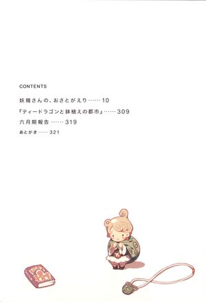 Jintai Volume 3 001.jpg