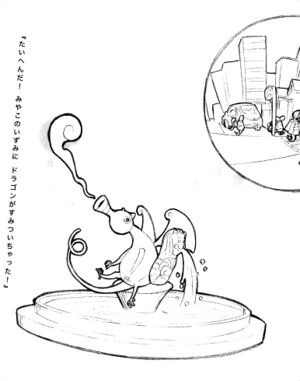 Jintai Volume 3 313.jpg