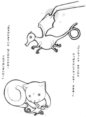 Jintai Volume 3 314.jpg