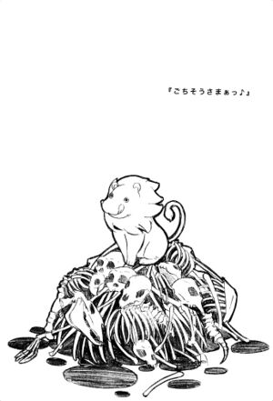 Jintai Volume 3 316.jpg