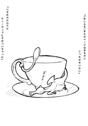 Jintai Volume 3 317.jpg