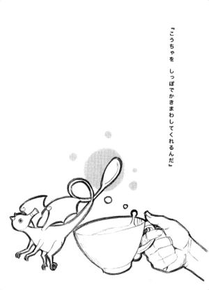 Jintai Volume 3 318.jpg
