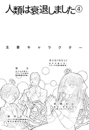 Jintai Volume 4 005.jpg