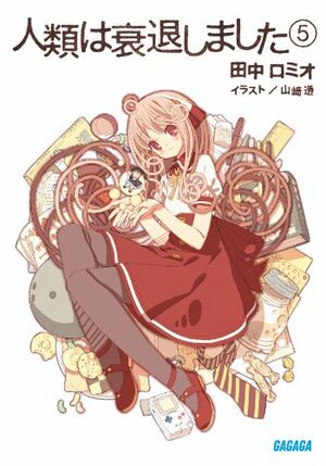 Jintai Volume 5 000.jpg