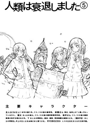 Jintai Volume 5 007.jpg