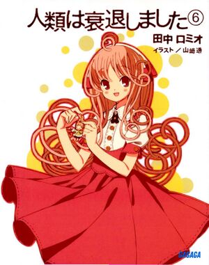 Jintai Volume 6 000.jpg