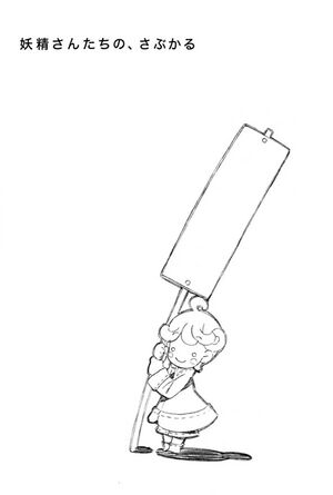 Jintai Volume 6 105.jpg