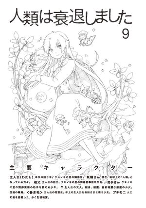 Jintai Volume 9 009.jpg