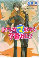 KKM6Cover.jpg