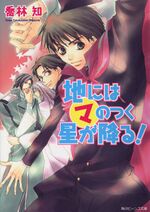 KKM8Cover.jpg