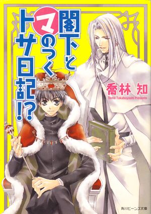 KKMGaiden01cover.jpg