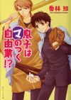 KKMGaiden02cover.jpg