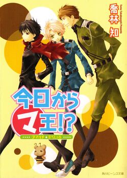 KKMGaiden03cover2.jpg