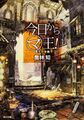 Thumbnail for version as of 03:18, 17 December 2014