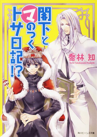 KKMgaiden1cover.jpg