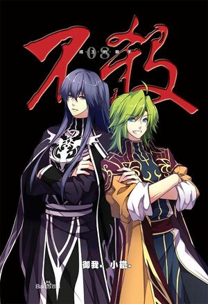 KNM v8 cover.jpg