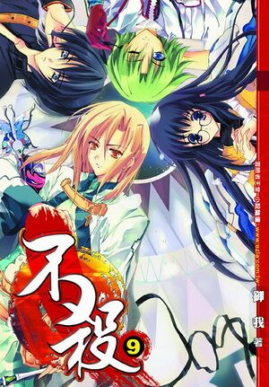 KNM v9 cover.jpg