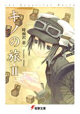 Kino no tabi XXI the Beautiful World Japanese Novel anime