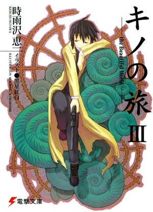 KNT V03 CoverArt.jpg