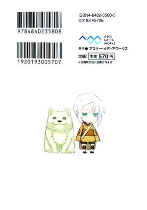 KNT V10 BackCover.jpg
