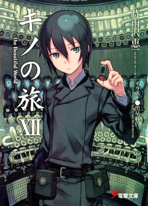 KNT V12 CoverArt.jpg